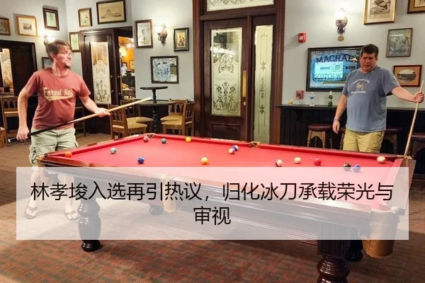 lin-xiao-jun-ru-xuan-zai-yin-re-yi-gui-hua-bing-dao-cheng-zai-rong-guang-yu-shen-shi-2-686.jpg